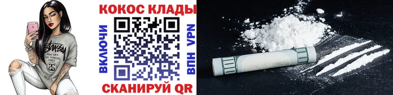 как найти наркотики  Ковылкино  COCAIN Fish Scale 