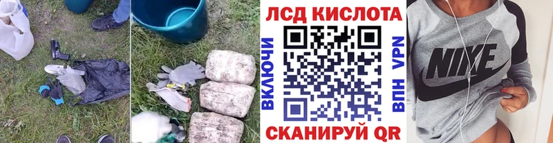 LSD-25 экстази ecstasy  МЕГА вход  Ковылкино 