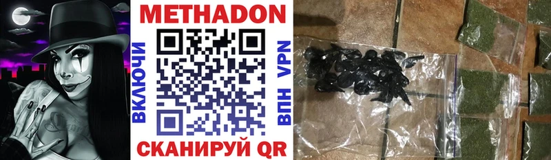 МЕТАДОН VHQ  купить наркоту  Ковылкино 